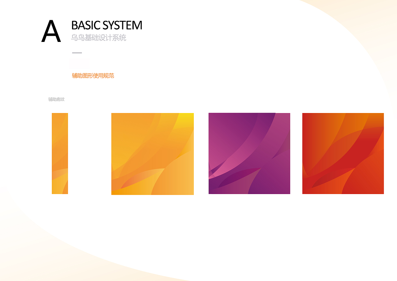 乌鸟股份品牌设计（图ZNTk5NzY2MTY=） - 品牌 - 站酷设计师Crazy_beans原创素材 - 站酷ZCOOL