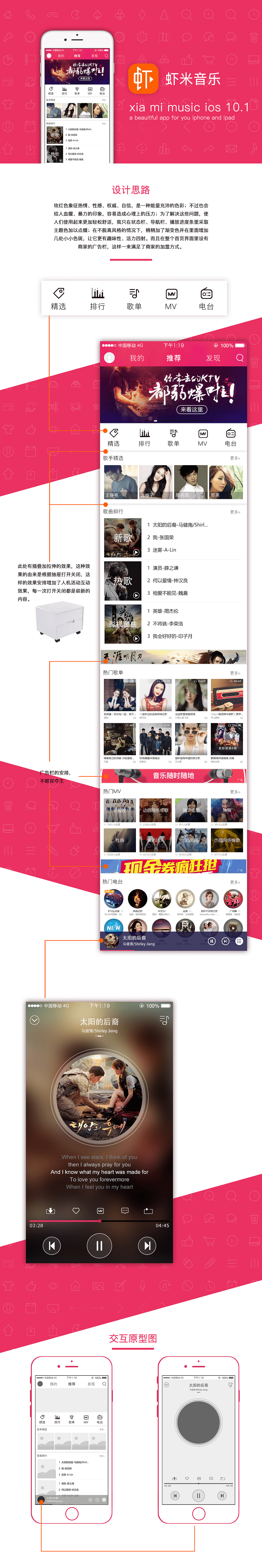 音乐app（图ZNjQyMzYwNzI=） - APP界面 - 站酷设计师骚年奋斗吧原创素材 - 站酷ZCOOL