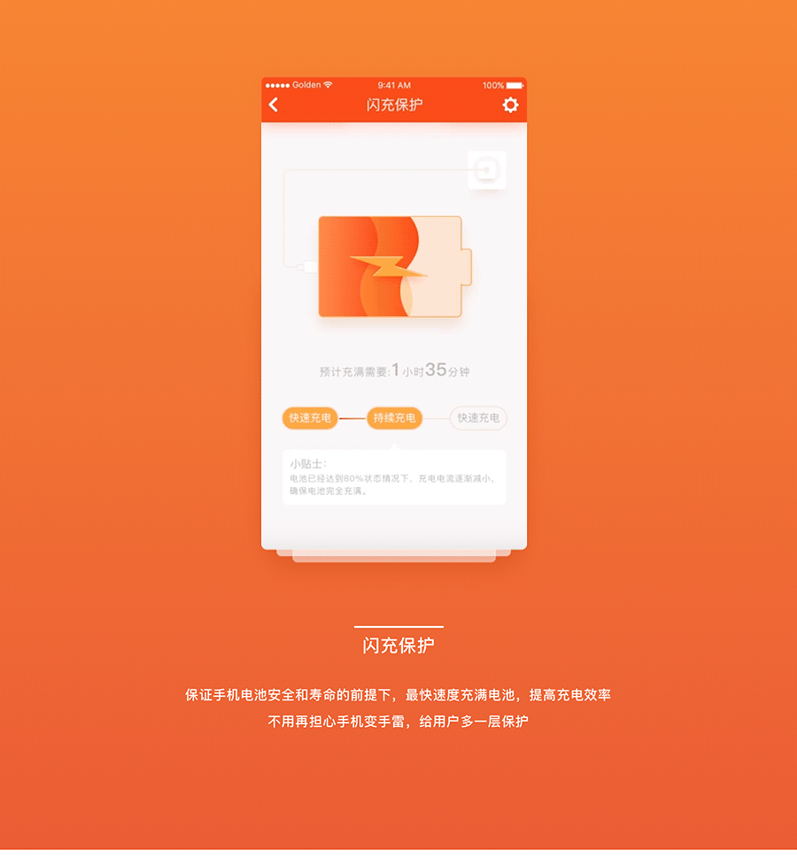 GO优化手机管家—工具类APP也可以如此有趣（图ZNjk1MjgxNDg=） - APP界面 - 站酷设计师果冻视觉野路子原创素材 - 站酷ZCOOL