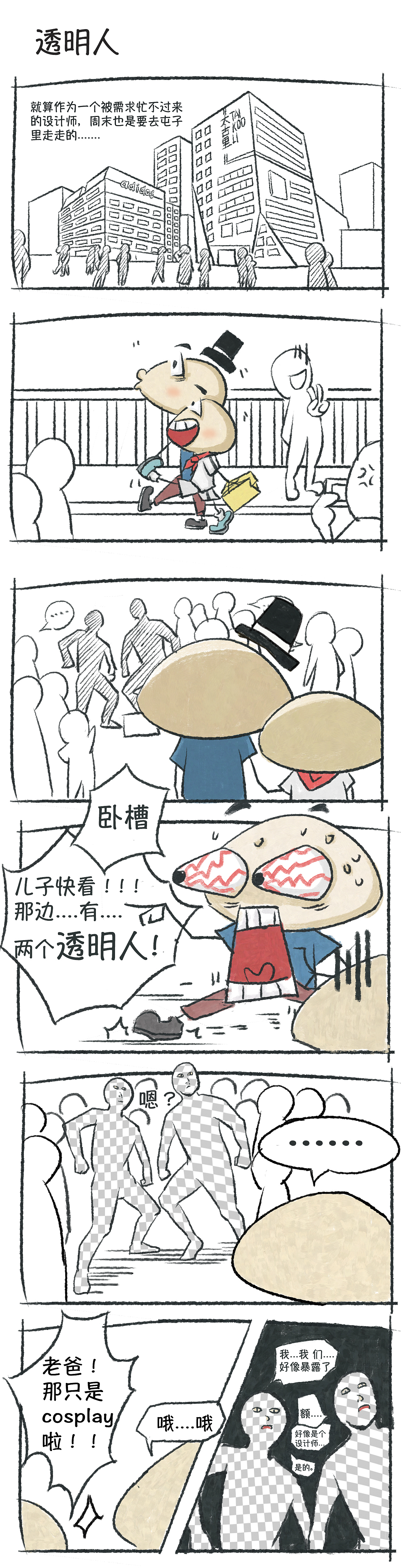 阿窝 表情包设计