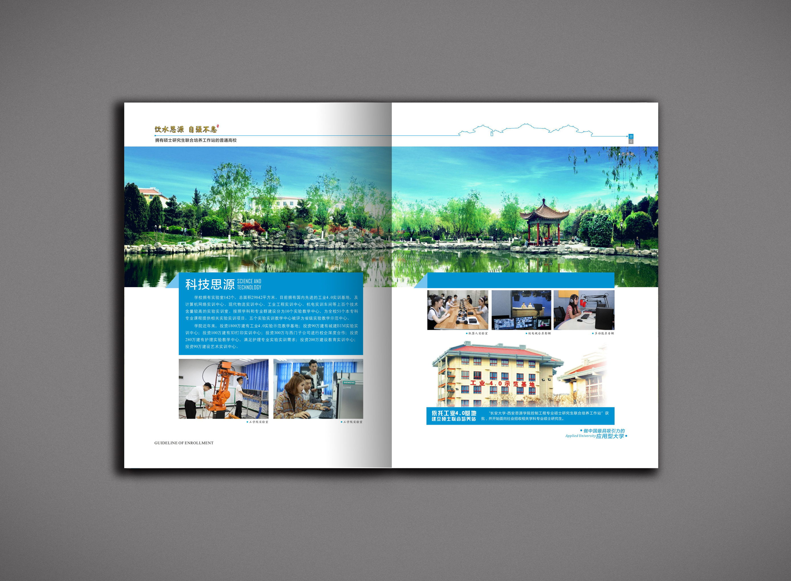 高校招生宣传册设计|平面|书籍/画册|霍霍霍品牌设计 - 原创作品