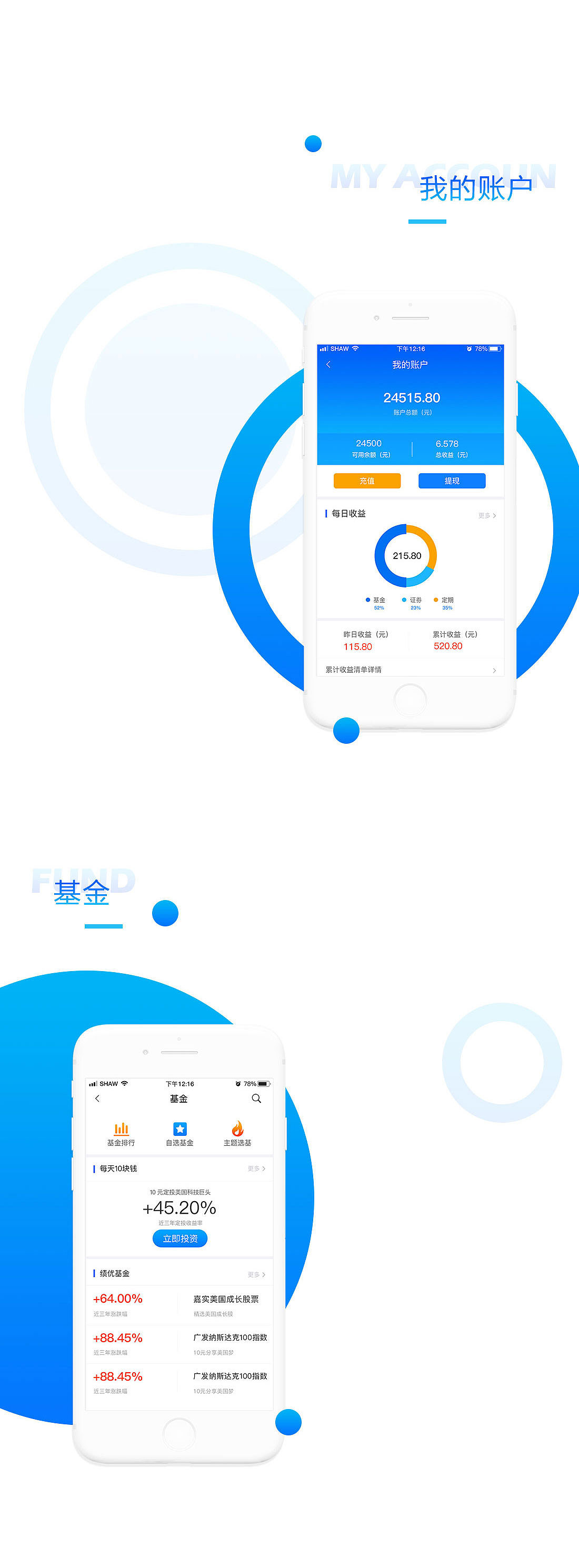 《玖玖理财》更新一款理财App（图ZMTgzNDQzODky） - APP界面 - 站酷设计师tobby_jw原创素材 - 站酷ZCOOL