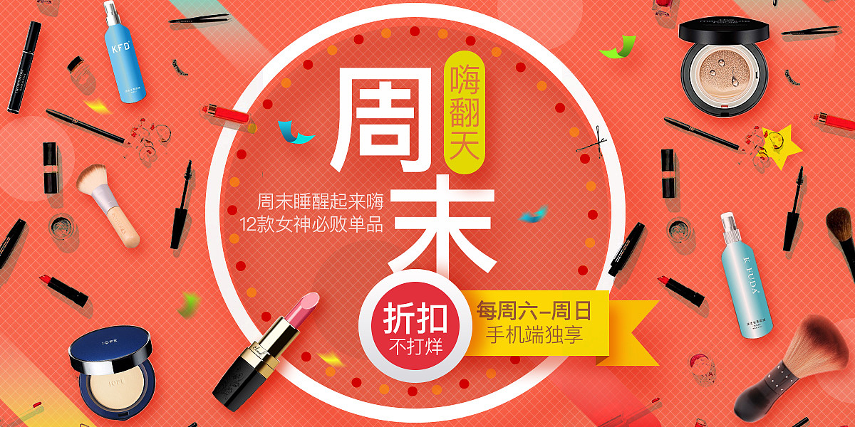 作品电商类杂集（图ZNjQxNjEyNTI=） - 运营设计 - 站酷设计师刘阿圆圆原创素材 - 站酷ZCOOL