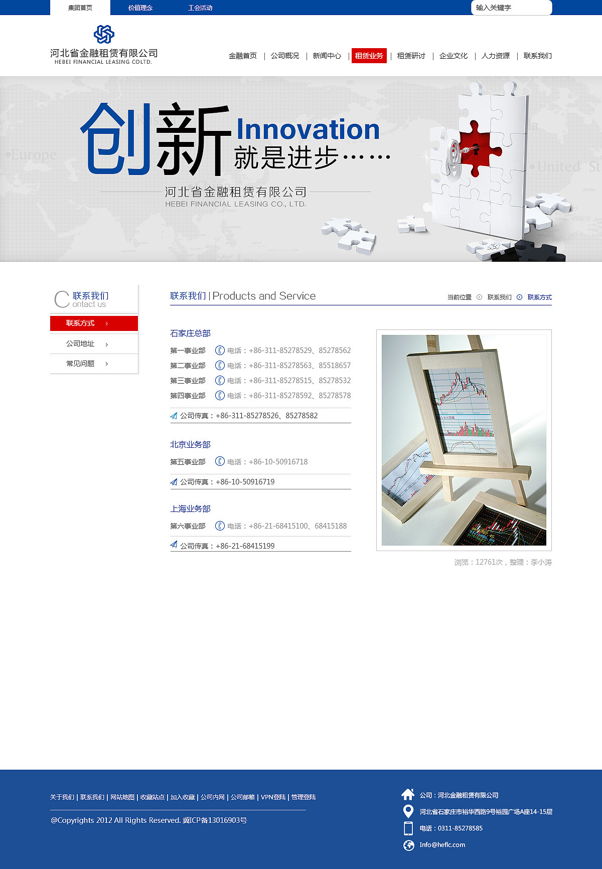 金融租赁有限公司（图ZNjQ2MDU0MjQ=） - 企业官网 - 站酷设计师Z无趣原创素材 - 站酷ZCOOL