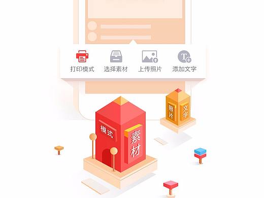 引导页