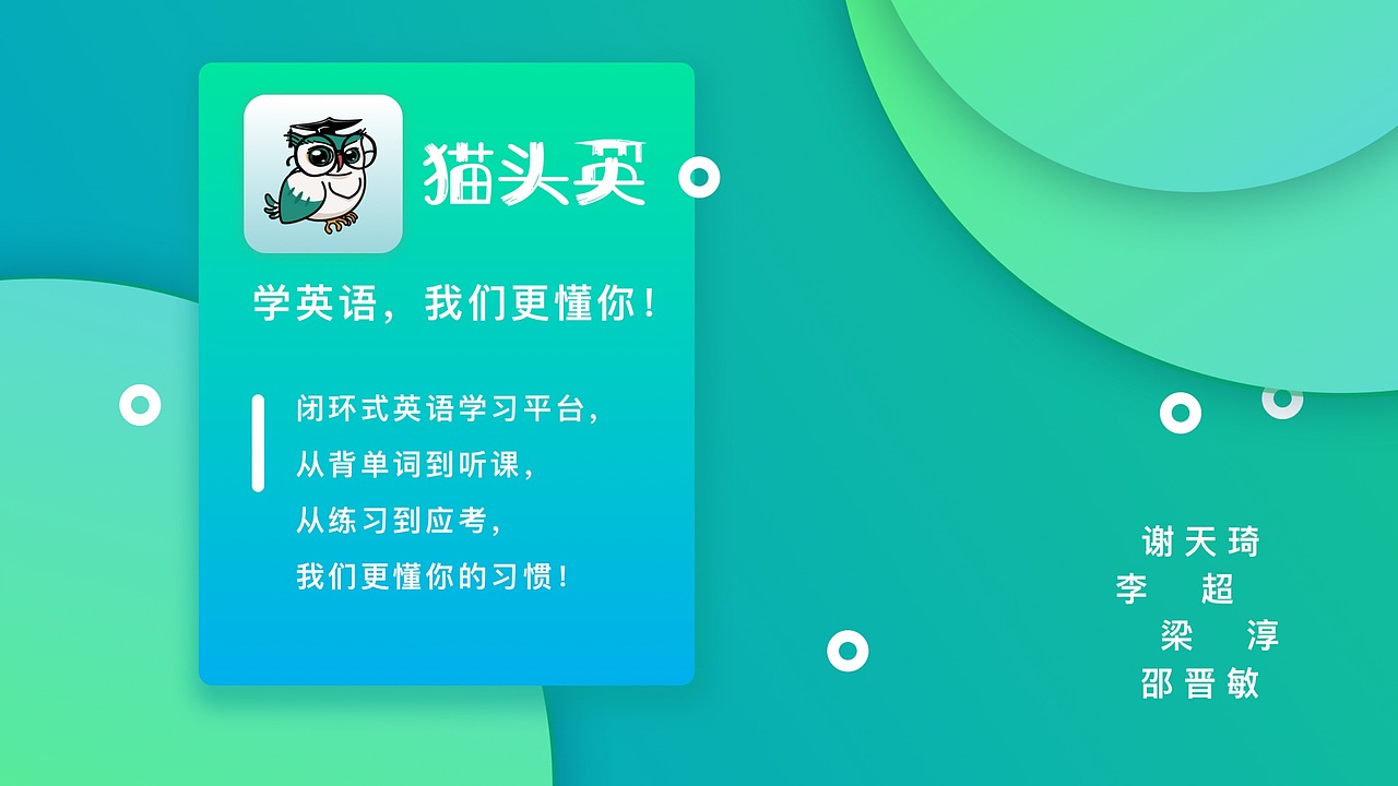 猫头英网课设计（图ZMTE5MDI2MjI0） - APP界面 - 站酷设计师管觅原创素材 - 站酷ZCOOL