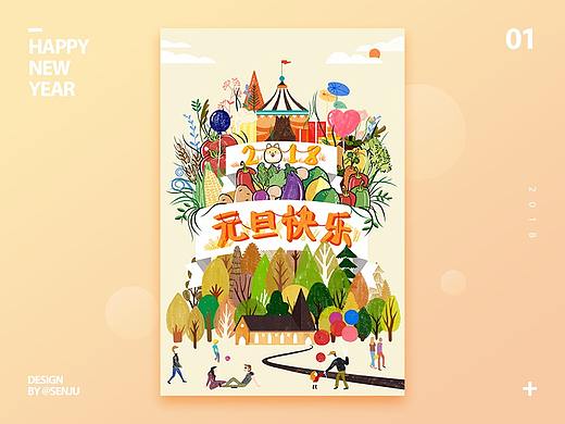 节日插画合集
