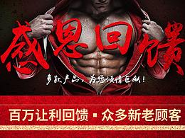 保健品首页
