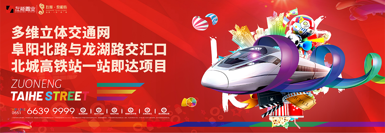 商业围挡+价值点设计（图ZMjQ5MjU1NDk2） - 宣传物料 - 站酷设计师鹏弟在哪原创素材 - 站酷ZCOOL