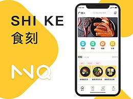 点餐