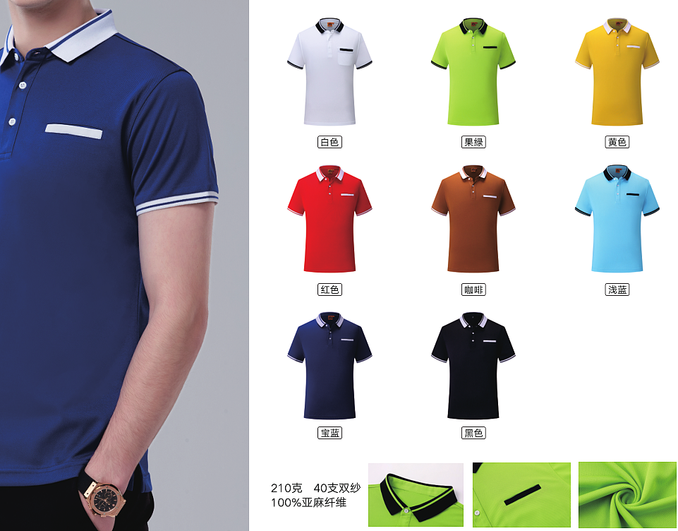 最新POLO衫设计，定制，生产。（图ZMTE3OTk0NTc2） - 其他服装 - 站酷设计师高端服装制造原创素材 - 站酷ZCOOL