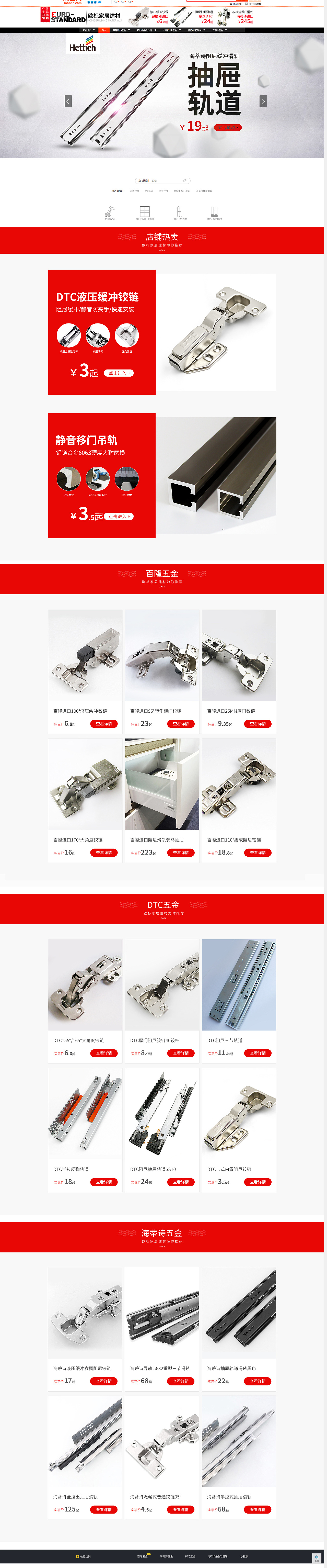五金配件，五金首页，家居建材，柜门抽屉（图ZMTI1MzU3MDky） - 电商 - 站酷设计师小清童鞋原创素材 - 站酷ZCOOL