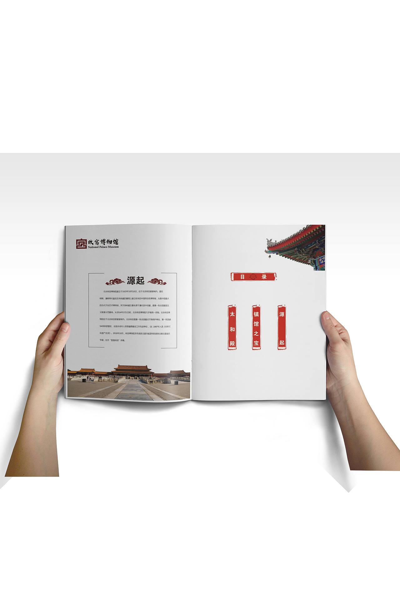 故宫画册（图ZMTUyNjM2OTk2） - 书籍/画册 - 站酷设计师余乐笙原创素材 - 站酷ZCOOL