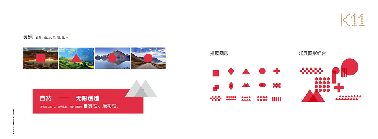 沈阳K11商业视觉设计-平面设计