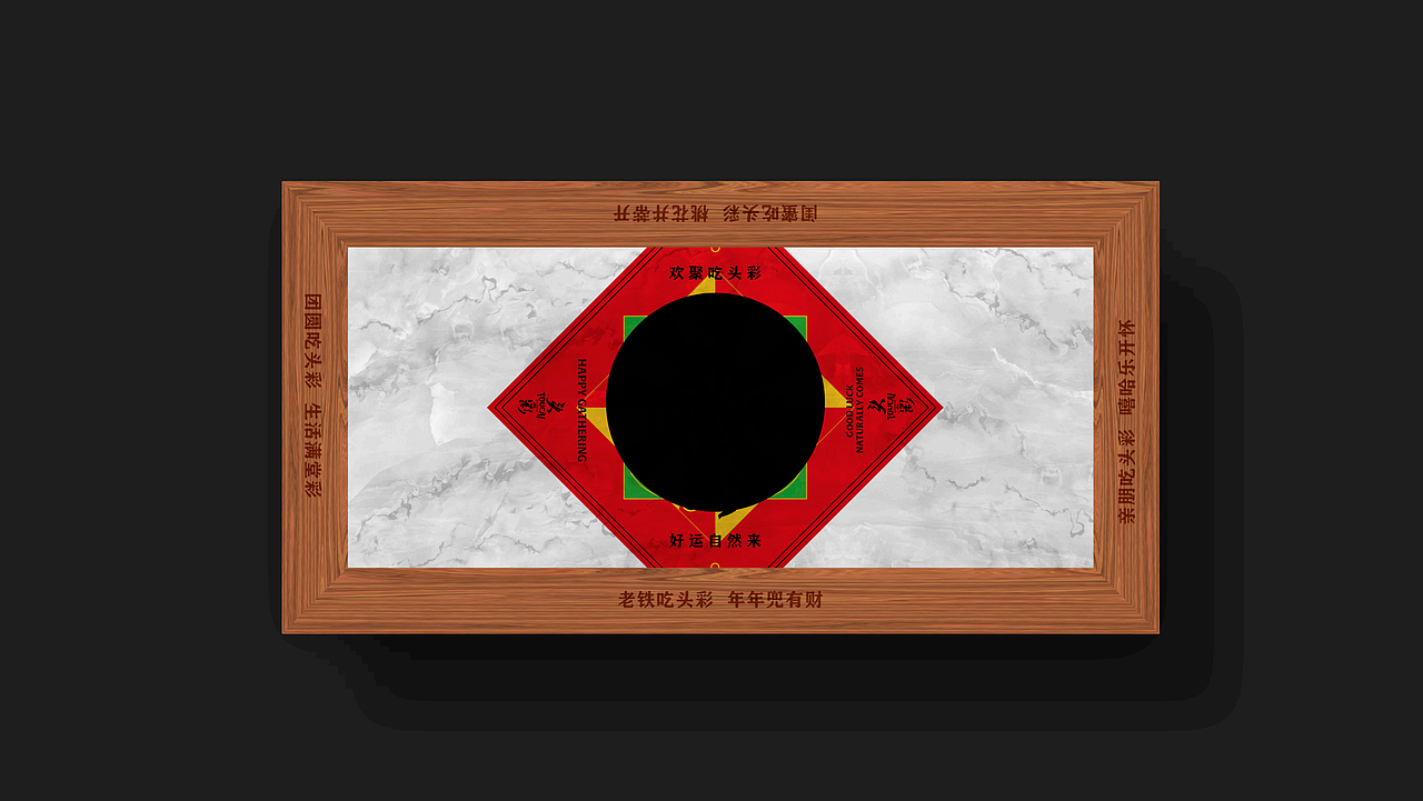 火锅品牌头彩故里全案设计