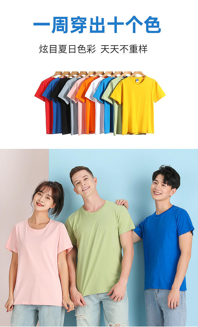短袖衣服详情