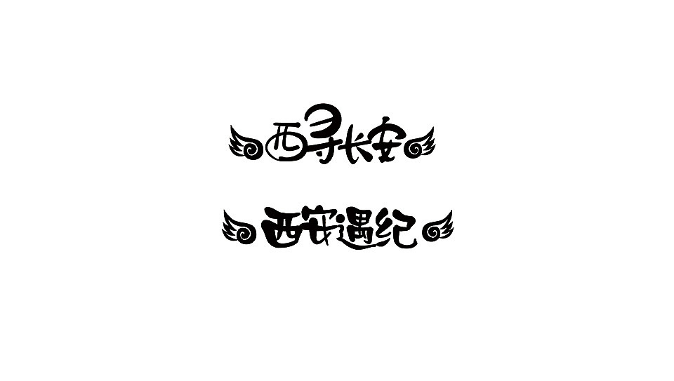毕业设计-现已商用（图ZOTY5NTYwNA==） - 商业插画 - 站酷设计师Ponyue原创素材 - 站酷ZCOOL