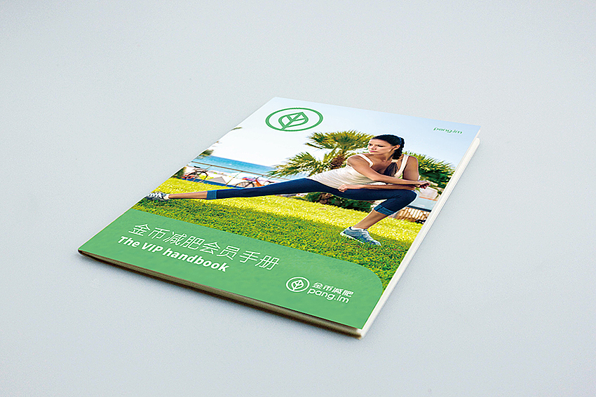 减肥品牌形象设计（图ZNTIyNTcyNTY=） - 品牌 - 站酷设计师徐羊飞原创素材 - 站酷ZCOOL