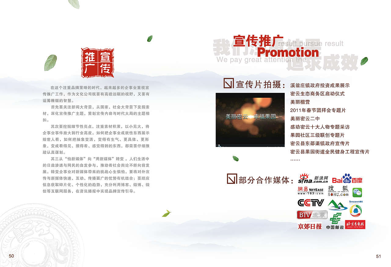 公司企业宣传画册（图ZOTQwMzU4Mjg=） - 书籍/画册 - 站酷设计师板板儿兔原创素材 - 站酷ZCOOL