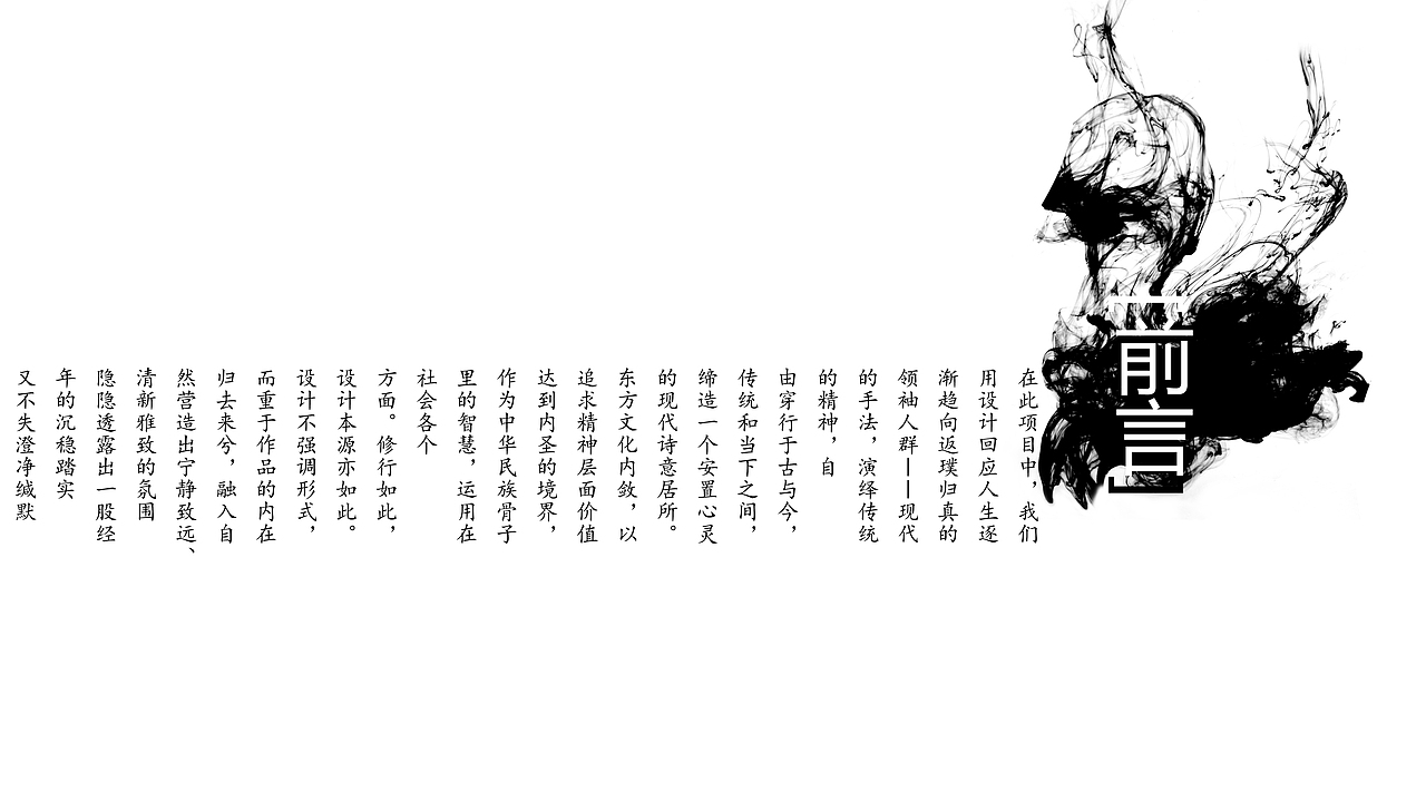 龙居新中式别墅（图ZMTE1MDQ3NTYw） - 家装设计 - 站酷设计师双韧纵横设计原创素材 - 站酷ZCOOL