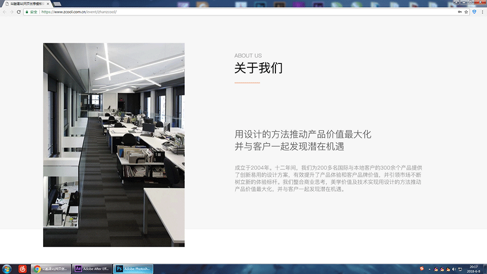 企业/工作室官网页面（图ZMTE3NjA3MDY4） - 企业官网 - 站酷设计师一只双鱼Rui原创素材 - 站酷ZCOOL