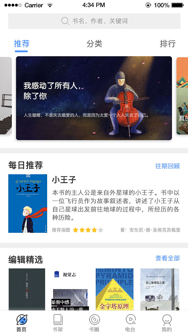 十点读书（图ZMTQxMjIzNzc2） - APP界面 - 站酷设计师Z88989928原创素材 - 站酷ZCOOL
