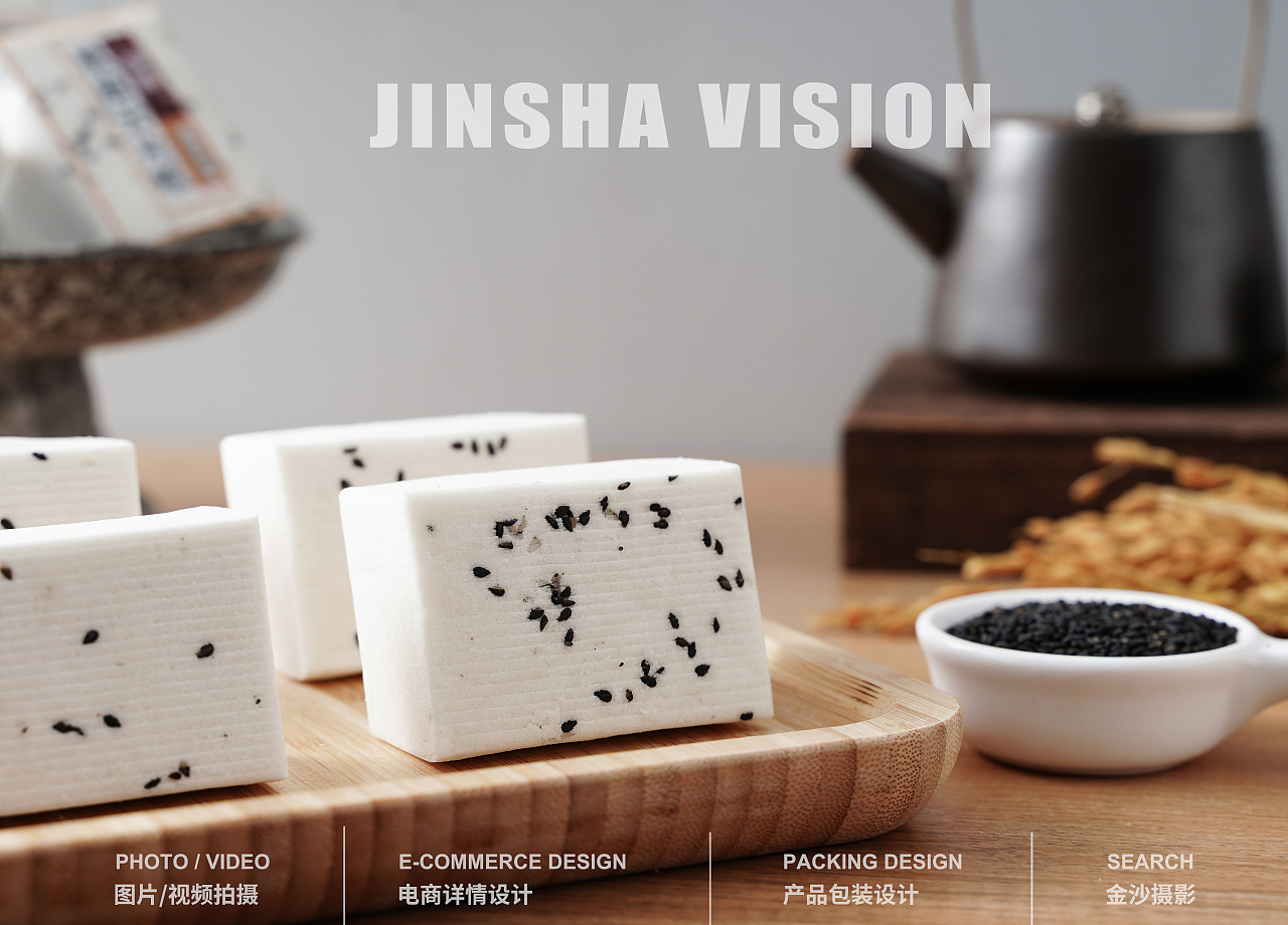 黑麻云糕/黑芝麻云片糕/米糕