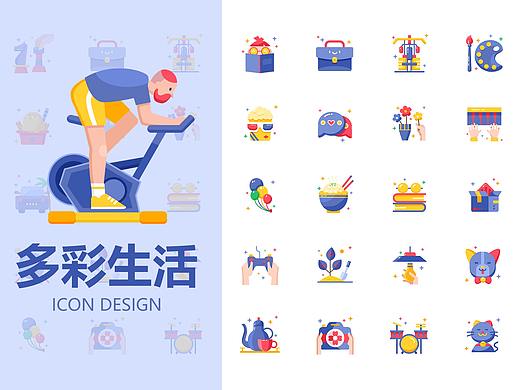 WPS稻殼兒素材征集大賽—多彩生活（個(gè)人主頁-ZNTI1Mjg1MTY=） - 圖案 - 站酷設(shè)計(jì)師大尾巴狼逃走了原創(chuàng)素材 - 站酷ZCOOL