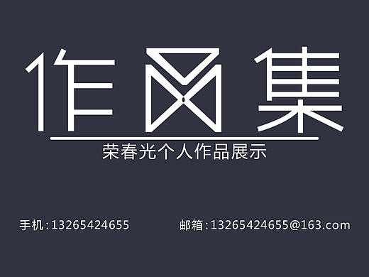作品集