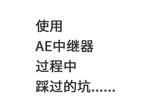 Ae中继器制作从中心向四周发散的效果