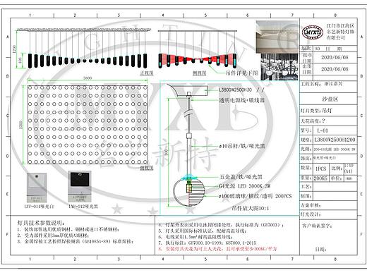 售楼部工程灯定制设计图方案
