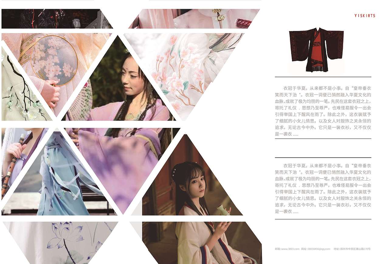 恋依裳汉服画册（图ZMjI5NDQzMDI4） - 书籍/画册 - 站酷设计师GGYy2原创素材 - 站酷ZCOOL