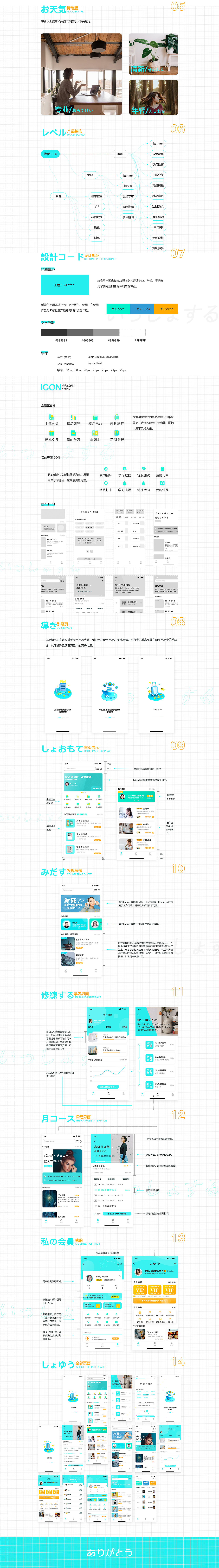 优优日语（图ZMjI5ODk2MjQ4） - APP界面 - 站酷设计师Yue钧安原创素材 - 站酷ZCOOL