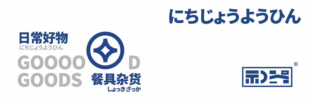 和器丨一家超级可~的瓷器店