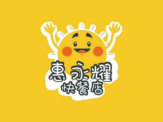 快餐店logo设计