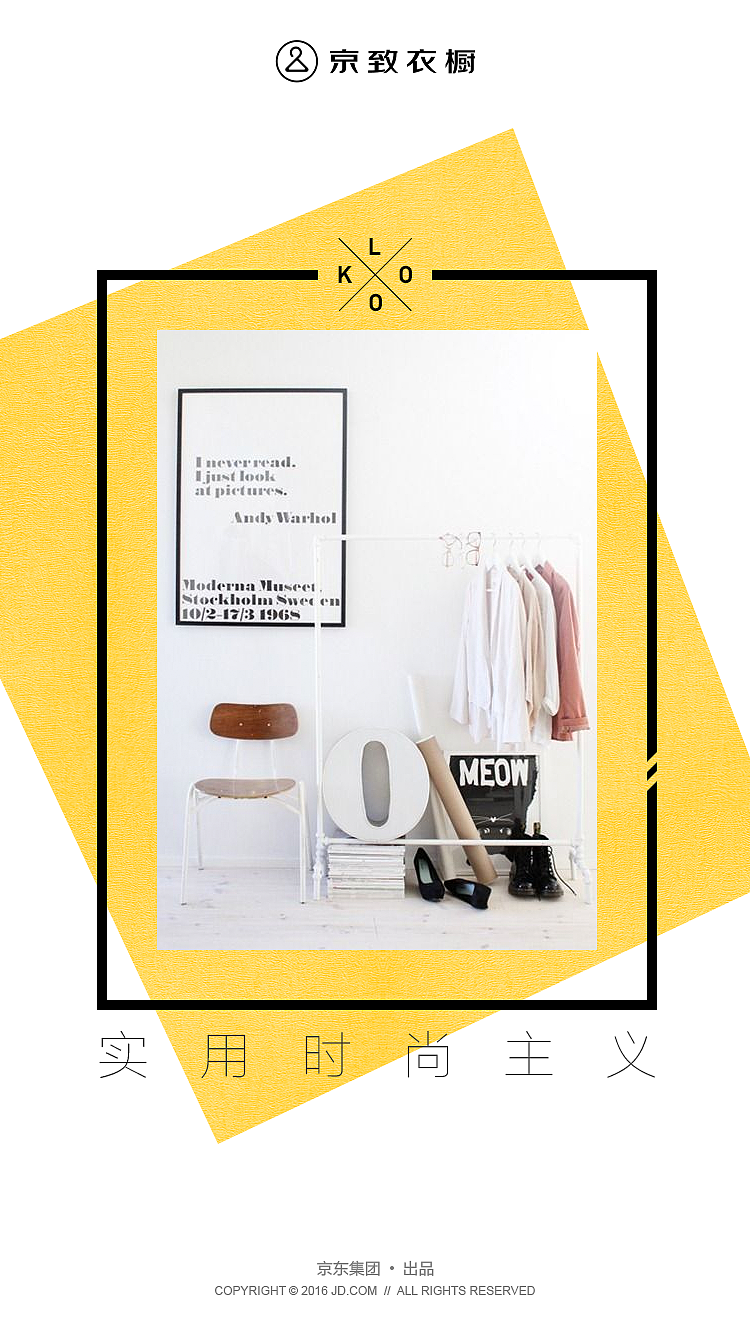 2016年10月_京致衣橱App开机动画（图ZMTI3NTk2MzU2） - 动效设计 - 站酷设计师苏小肥原创素材 - 站酷ZCOOL