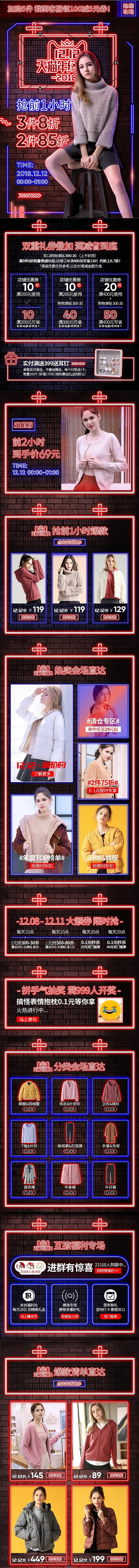 首页火拼周（图ZMTQyODA1MDI4） - 电商 - 站酷设计师小妖精6688原创素材 - 站酷ZCOOL