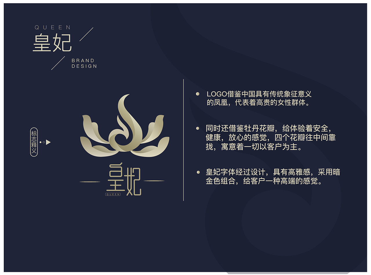 皇妃美妆VI手册（图ZMTU3NDkyMjgw） - 书籍/画册 - 站酷设计师枚子MZ原创素材 - 站酷ZCOOL