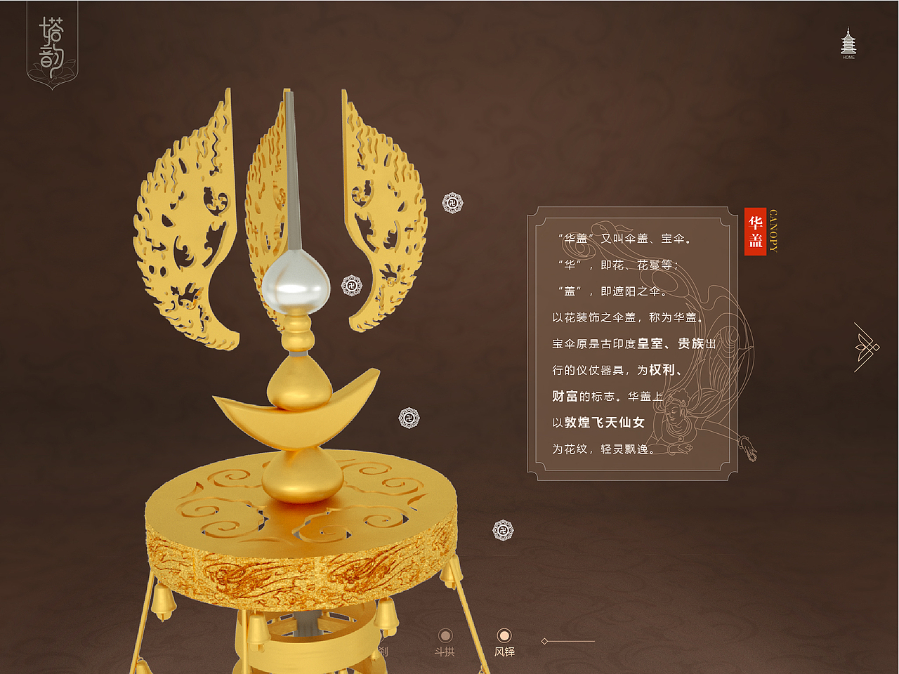 《苏州塔韵》毕业设计(图ZMTYzODMyODY0) - 交互/UE - 站酷设计师陈柔的id原创素材 - 站酷ZCOOL