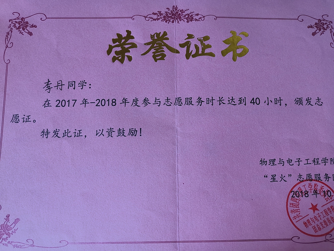 个人奖状及证书展示（图ZMTY1NTUzNTY0） - 其他 - 站酷设计师Yi易大大原创素材 - 站酷ZCOOL
