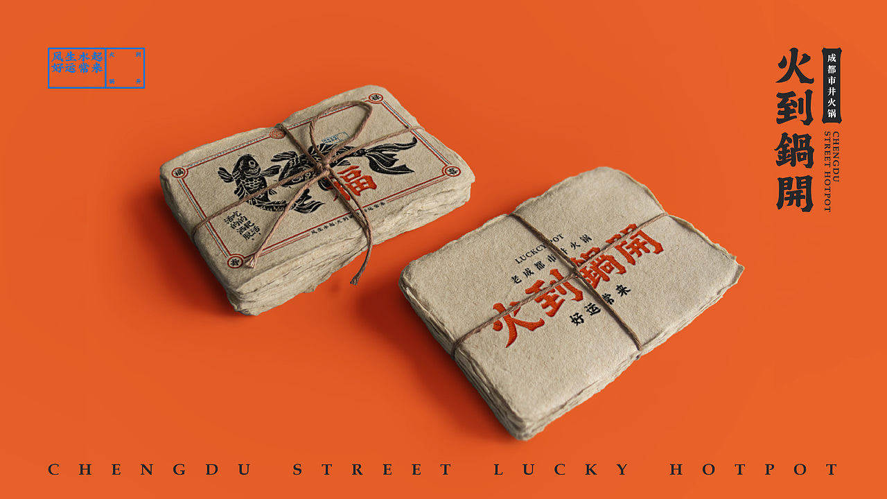 火到锅开 | 成都市井火锅 | 品牌设计全案 VI(图ZMjI1NDQyMDk2) - 品牌 - 站酷设计师陈切Qie原创素材 - 站酷ZCOOL