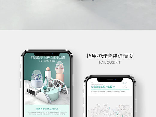 指甲护理套装 详情页