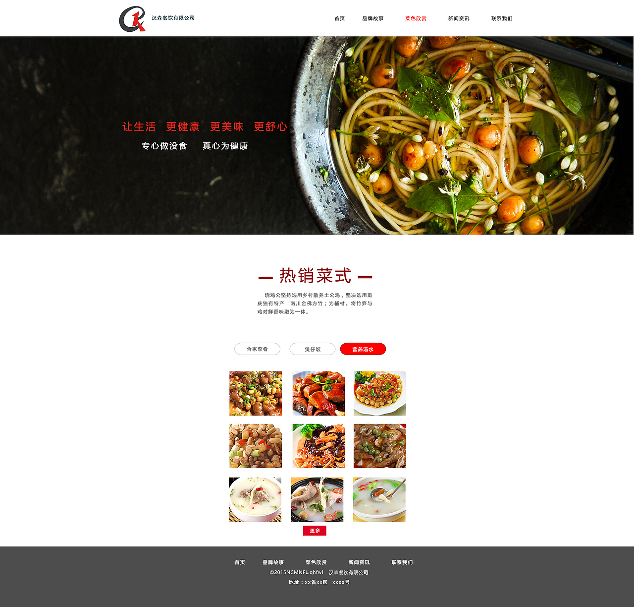 餐飲（圖ZMTA4MjEyNTQ4） - 其他網(wǎng)頁(yè) - 站酷設(shè)計(jì)師Z00094075原創(chuàng)素材 - 站酷ZCOOL