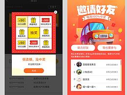 APP-UI（签到）