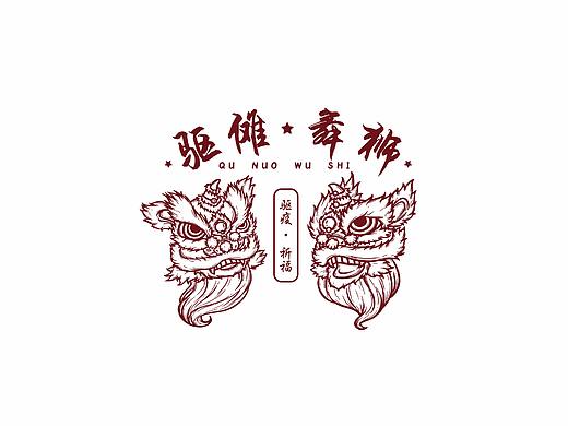 驱傩舞狮