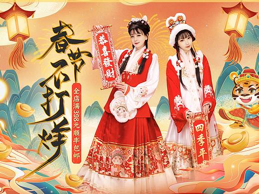 2022年淘宝天猫女装汉服类目春节不打烊活动首页