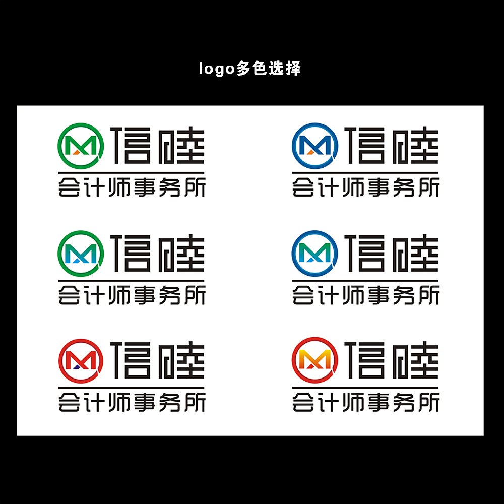 会计师事务所logo/折叠名片设计（图ZMTMwNDI5MDQ=） - Logo - 站酷设计师潘小妞DESIGN原创素材 - 站酷ZCOOL
