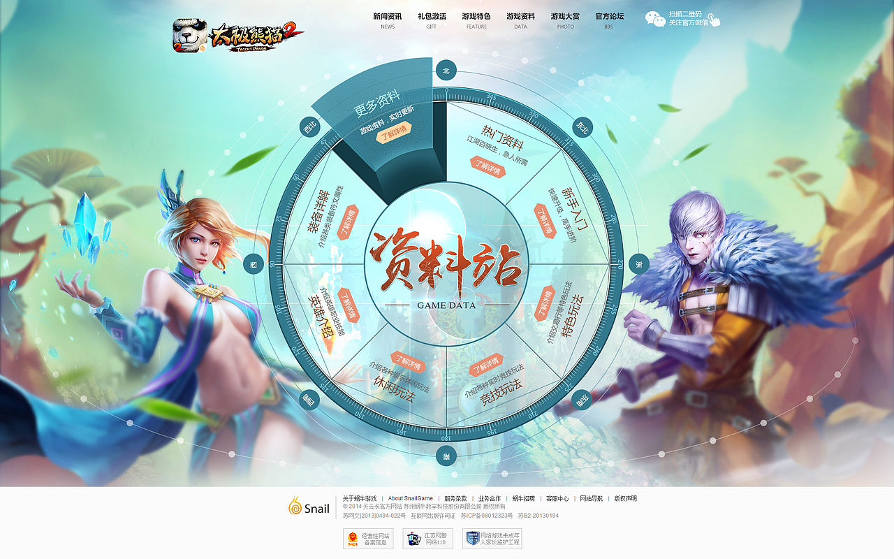 2016上半年作品（圖ZNTMxMzIzNDQ=） - 游戲/娛樂 - 站酷設(shè)計師櫻花舞原創(chuàng)素材 - 站酷ZCOOL