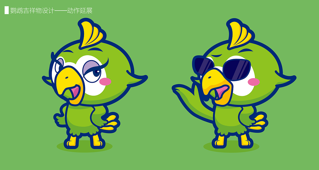 鹦鹉公仔吉祥物