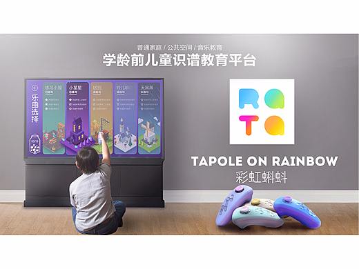 【产品&UI】RATA- 学龄前儿童识谱教育平台